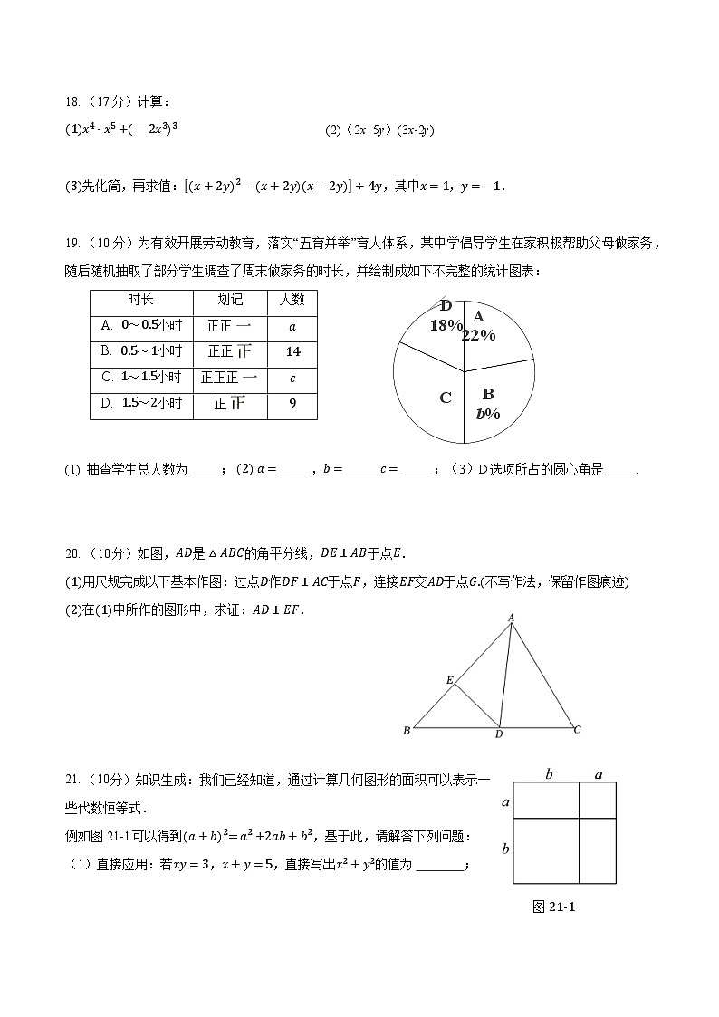 海南华侨中学2024-2025学年八年级上学期期末考试数学试卷(含答案)第3页