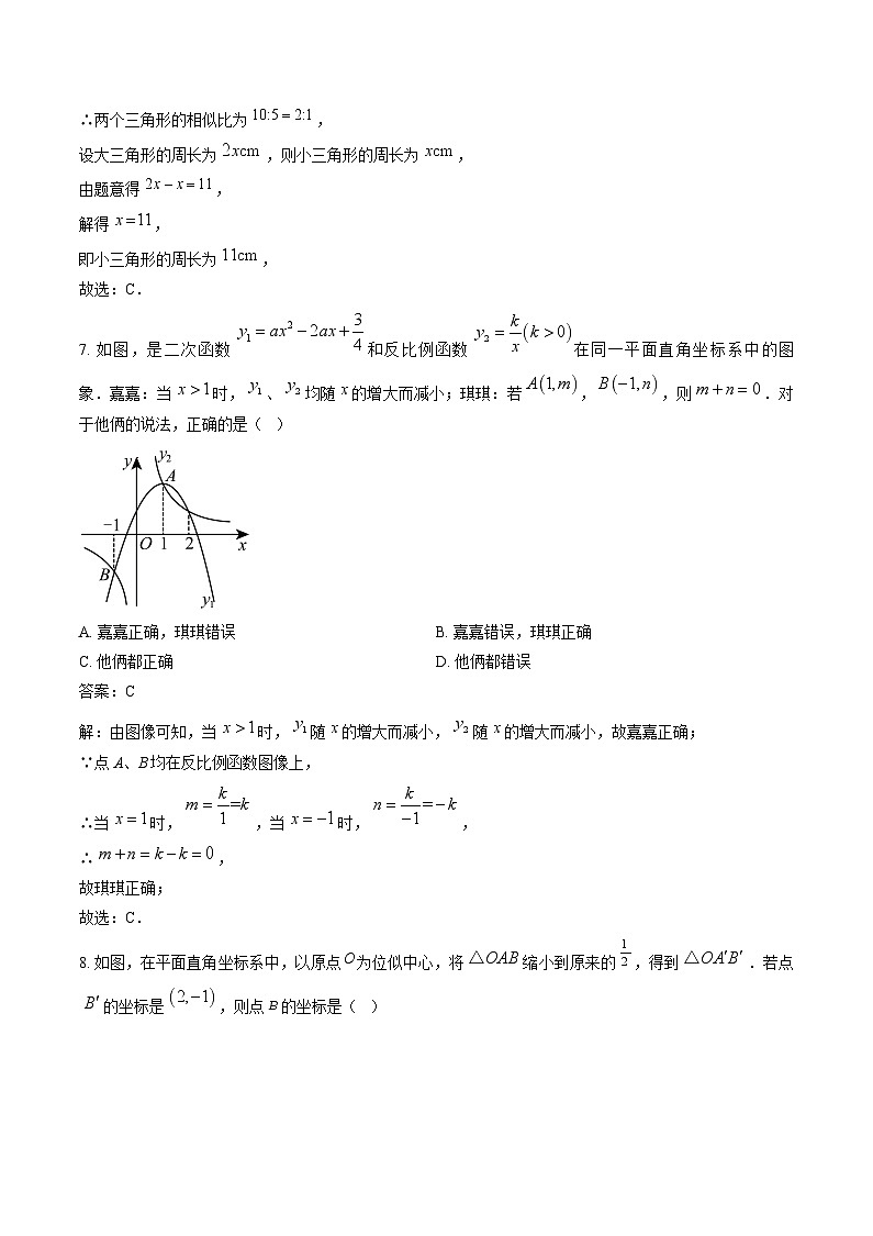 河北省沧州市献县2025届九年级上学期12月月考数学试卷(含解析)第3页