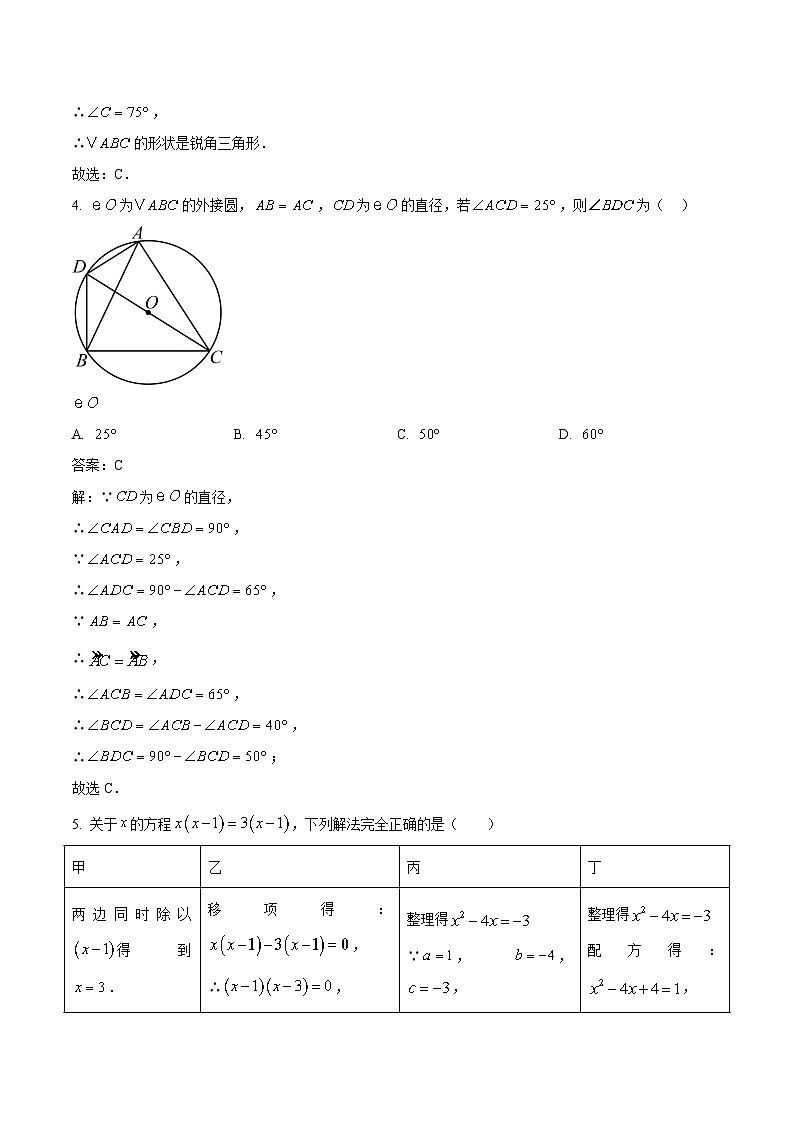 河北省邯郸市永年区2025届九年级上学期期末考试数学试卷(含解析)第2页