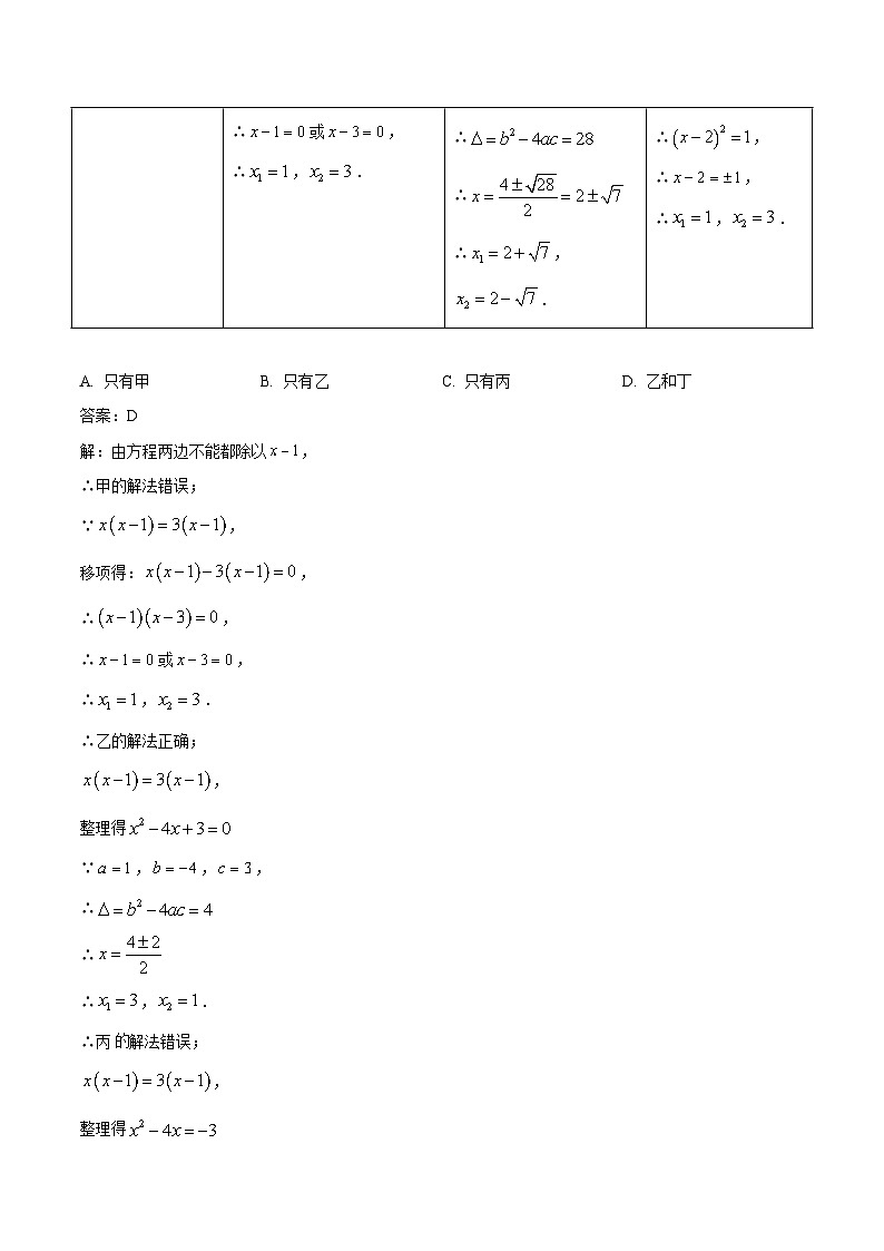 河北省邯郸市永年区2025届九年级上学期期末考试数学试卷(含解析)第3页