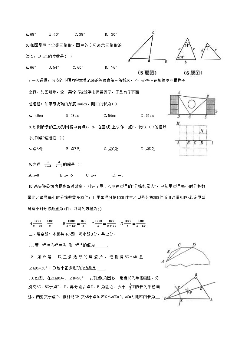 河南省信阳市罗山县2024-2025学年八年级上学期1月期末考试数学试卷(含答案)第2页