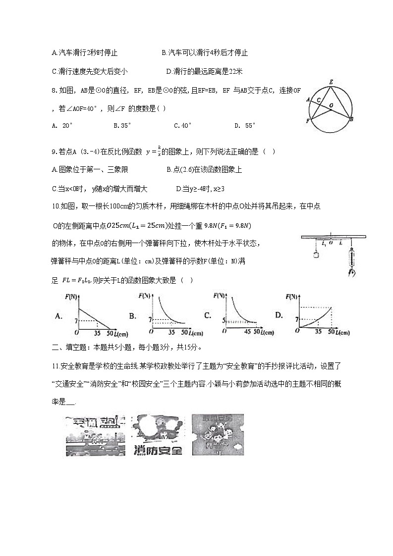 河南省信阳市罗山县2025届九年级上学期1月期末考试数学试卷(含答案)第2页