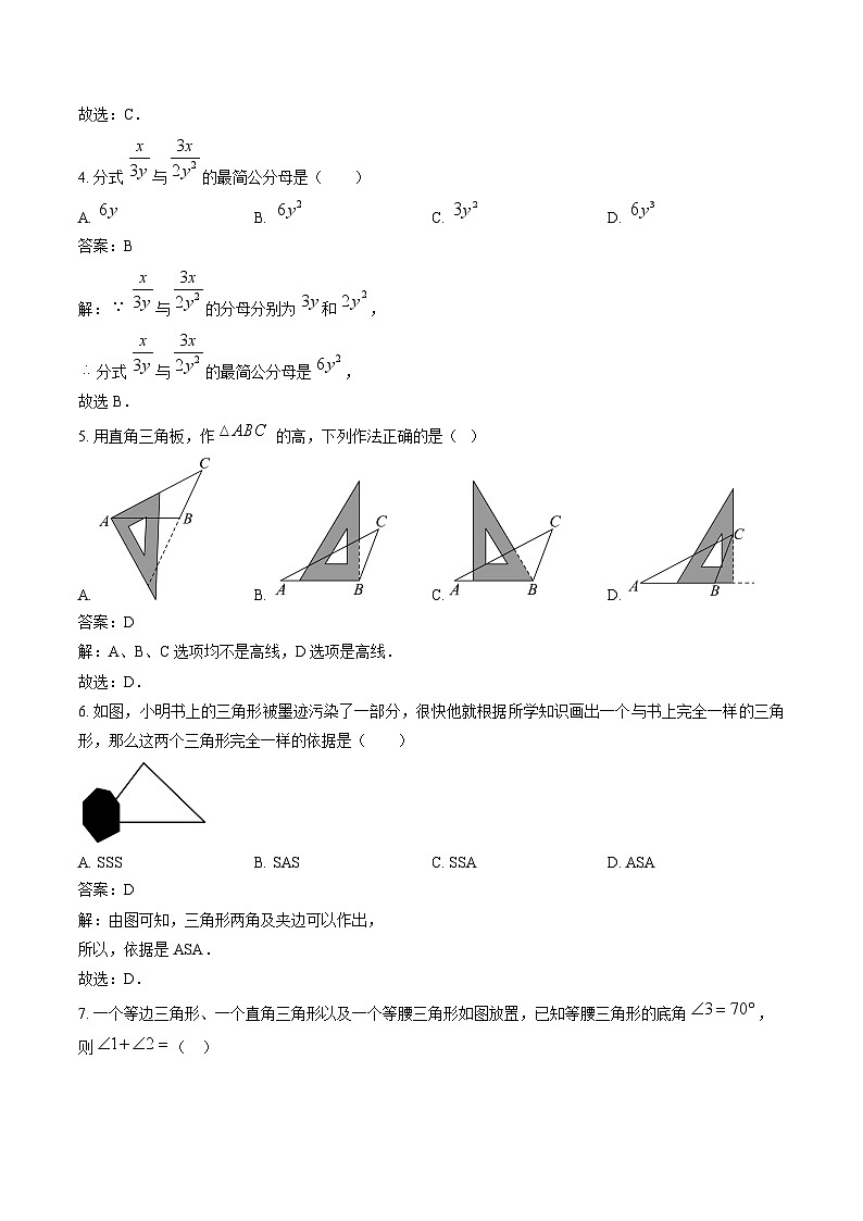 湖北省鄂州市2024-2025学年八年级上学期期末教学质量监测数学试卷(含解析)第2页