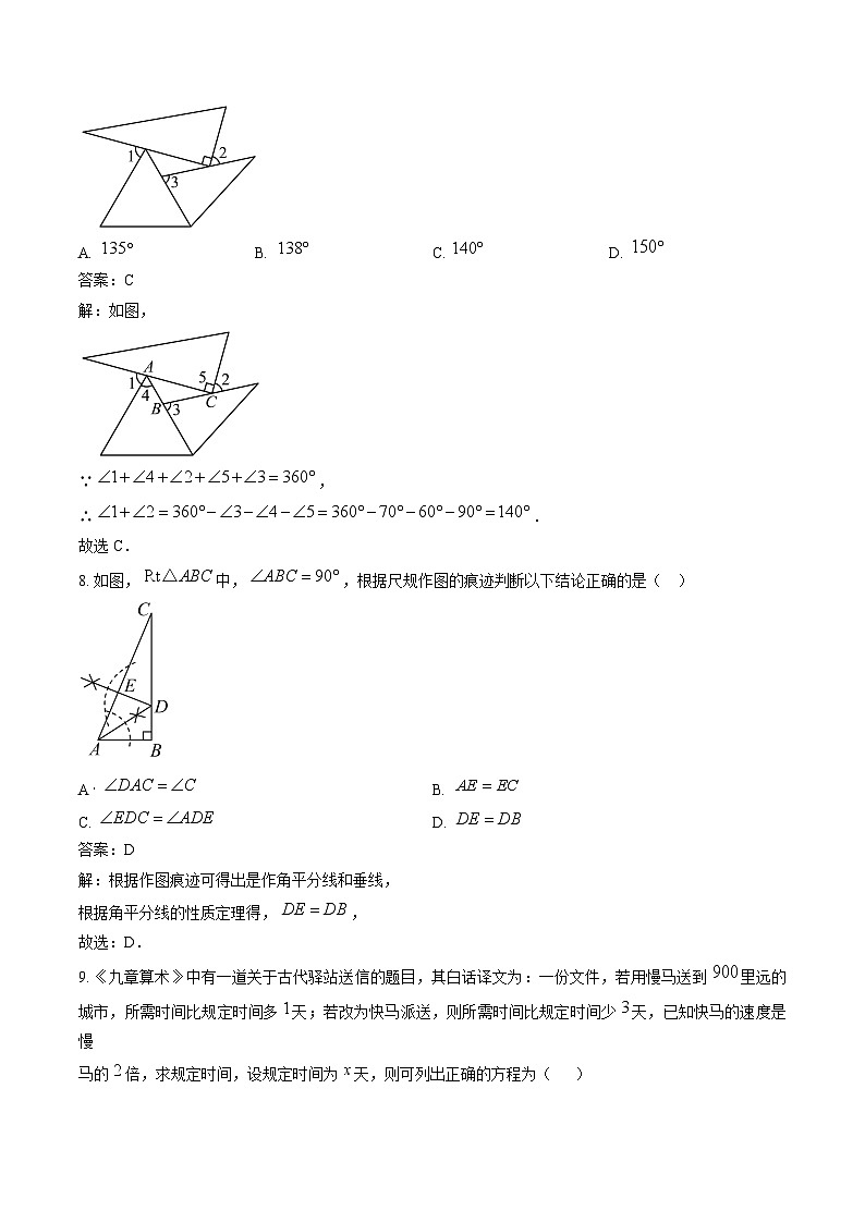湖北省鄂州市2024-2025学年八年级上学期期末教学质量监测数学试卷(含解析)第3页