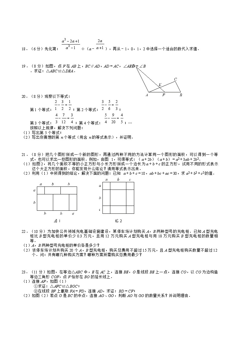 湖北省黄石市大冶市2024-2025学年八年级上学期期末考试数学试卷(含答案)第3页