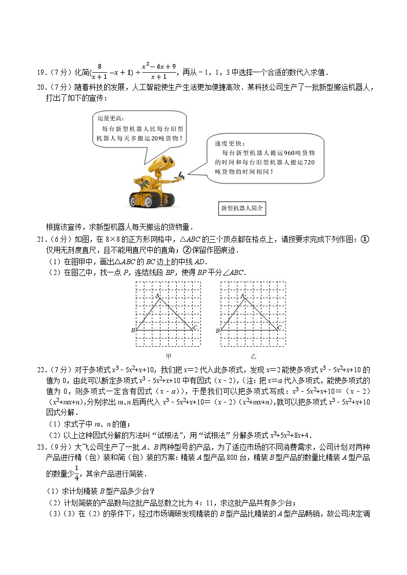湖北省黄石市阳新县2024-2025学年八年级上学期期末考试数学试卷(含答案)第3页