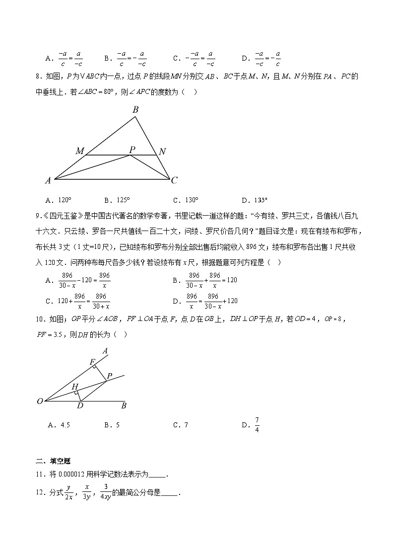 湖北省武汉市江汉区2024-2025学年八年级上学期1月期末考试数学试卷(含解析)第2页