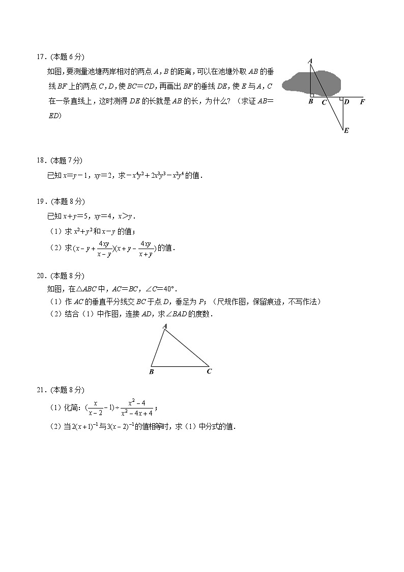 湖北省襄阳市老河口市2024-2025学年八年级上学期期末学业质量综合监测数学试卷(含答案)第3页