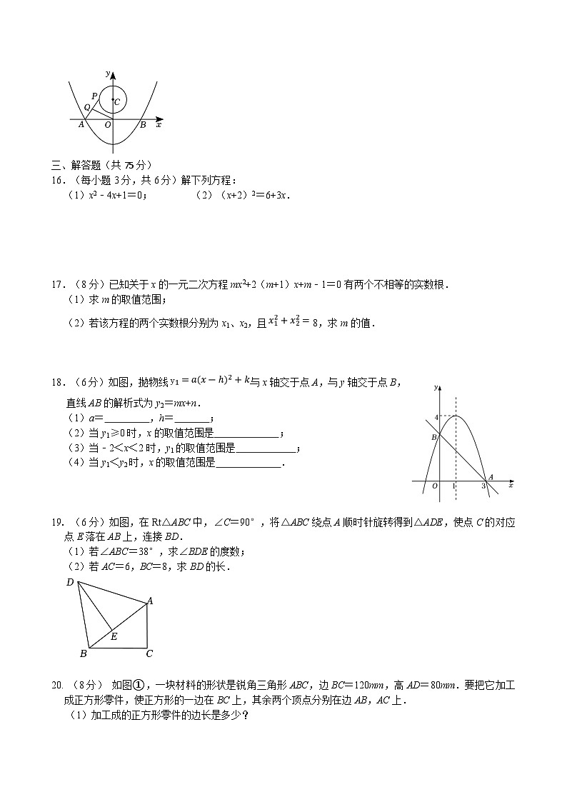 湖北省襄阳市老河口市2025届九年级上学期期末训练数学试卷(含答案)第3页