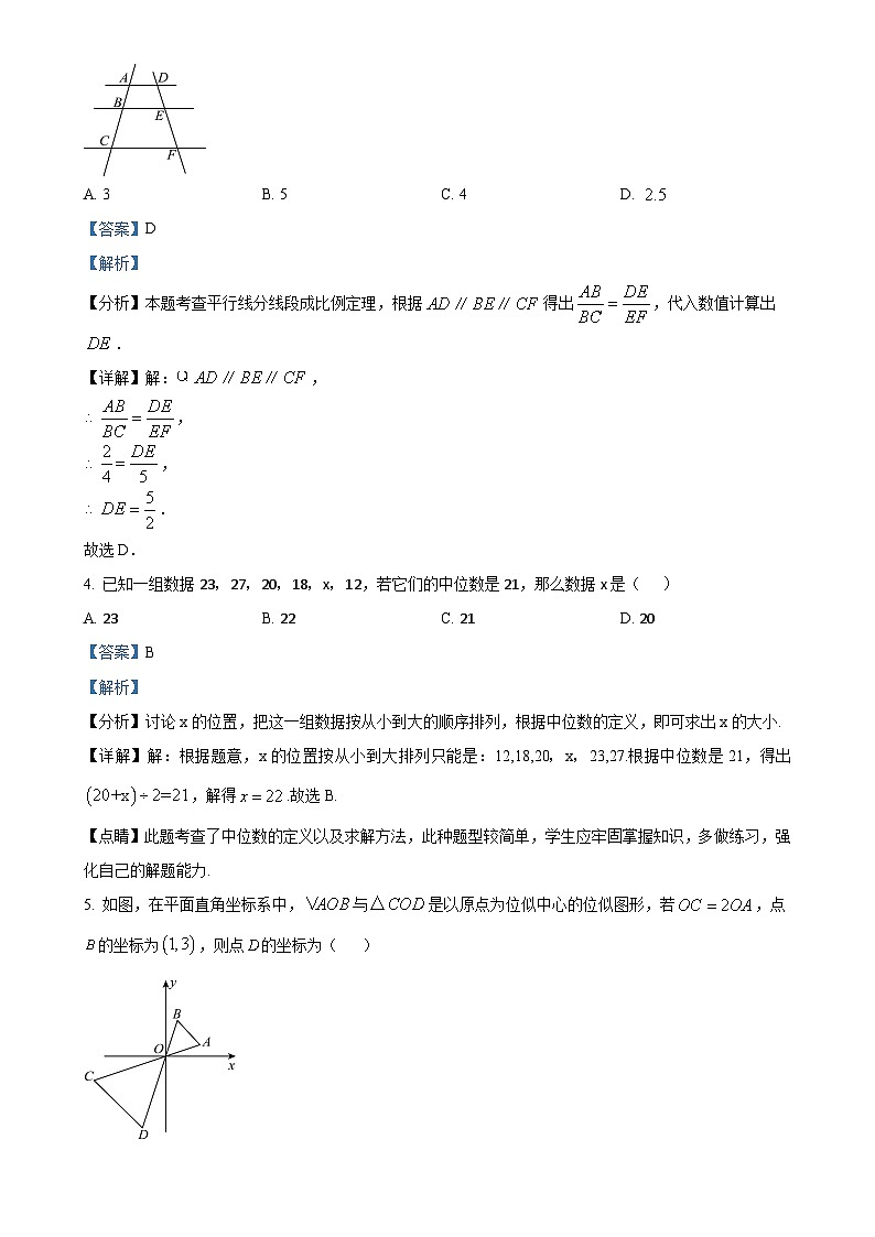 福建省福州市台江区福州华伦中学2023-2024 学年八年级下学期月考数学试题（解析版）-A4第2页