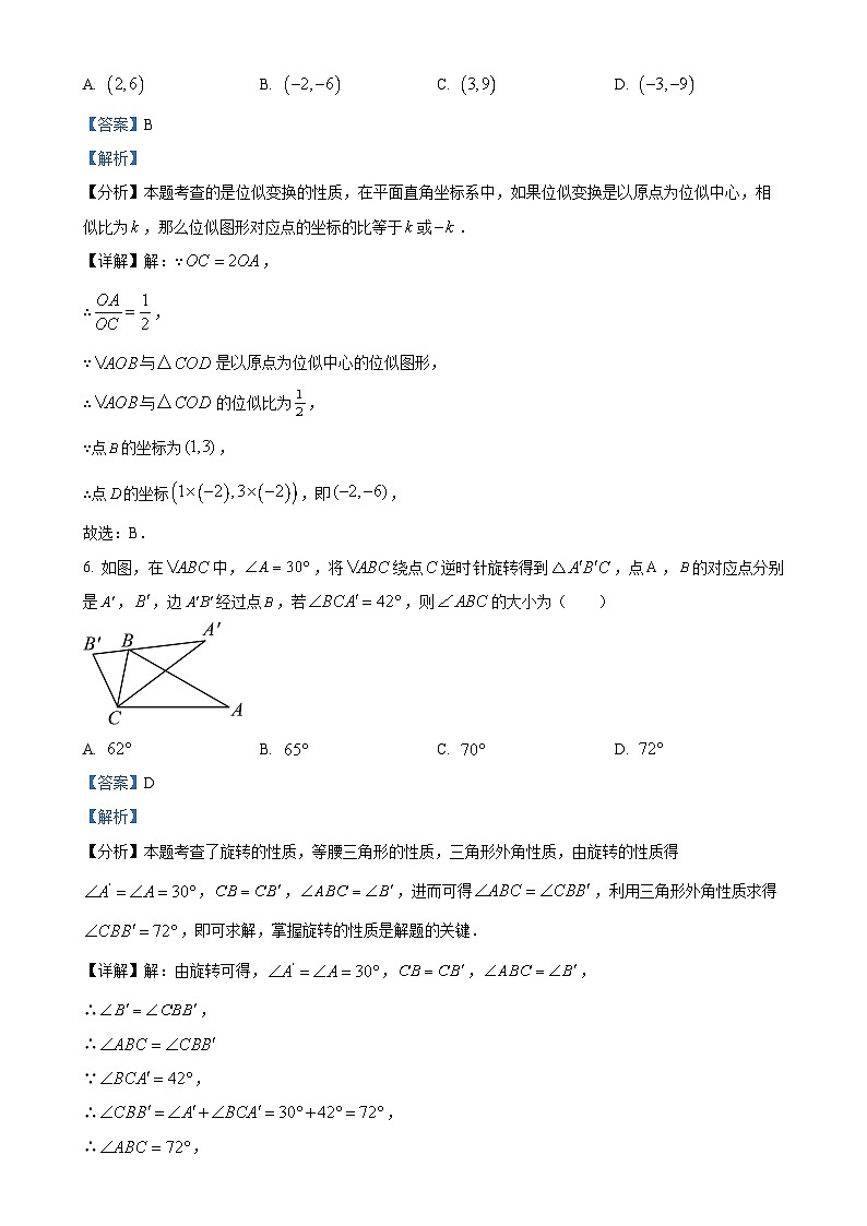 福建省福州市台江区福州华伦中学2023-2024 学年八年级下学期月考数学试题（解析版）-A4第3页