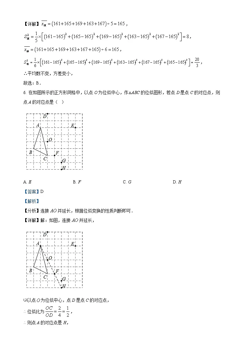 福建省福州市台江区福州华伦中学八年级下学期月考数学考试试题（解析版）-A4第3页