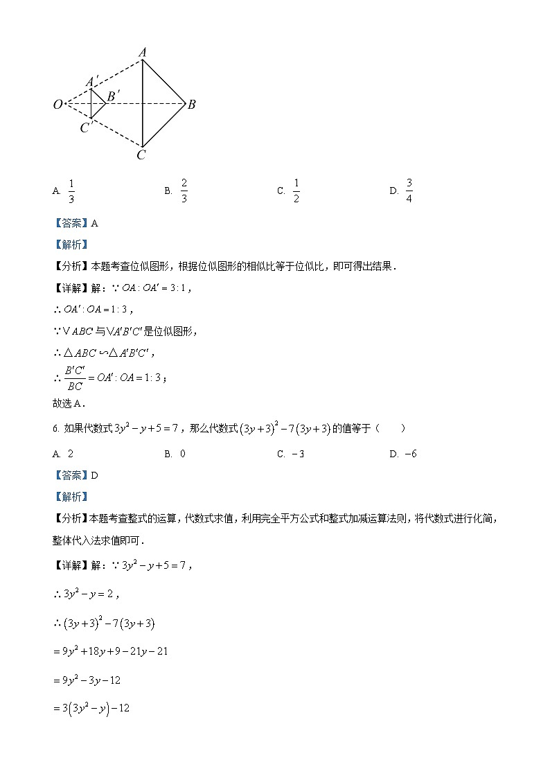 福建省福州市九年级上学期期末数学模拟试题二（解析版）-A4第3页