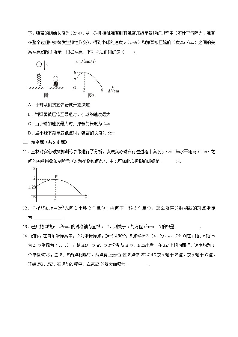 2025中考数学一轮复习——二次函数练习（含答案）第3页