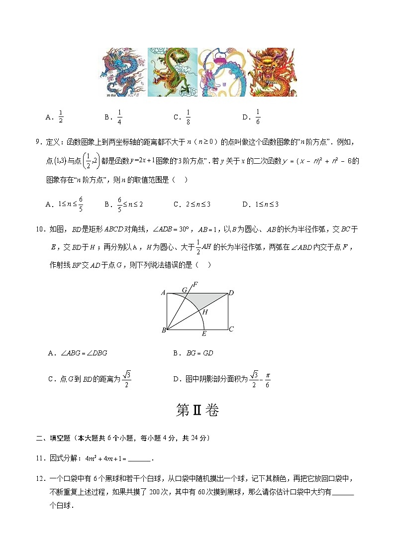 2024年中考数学（山东济南）第二次模拟考试（含答案）第3页