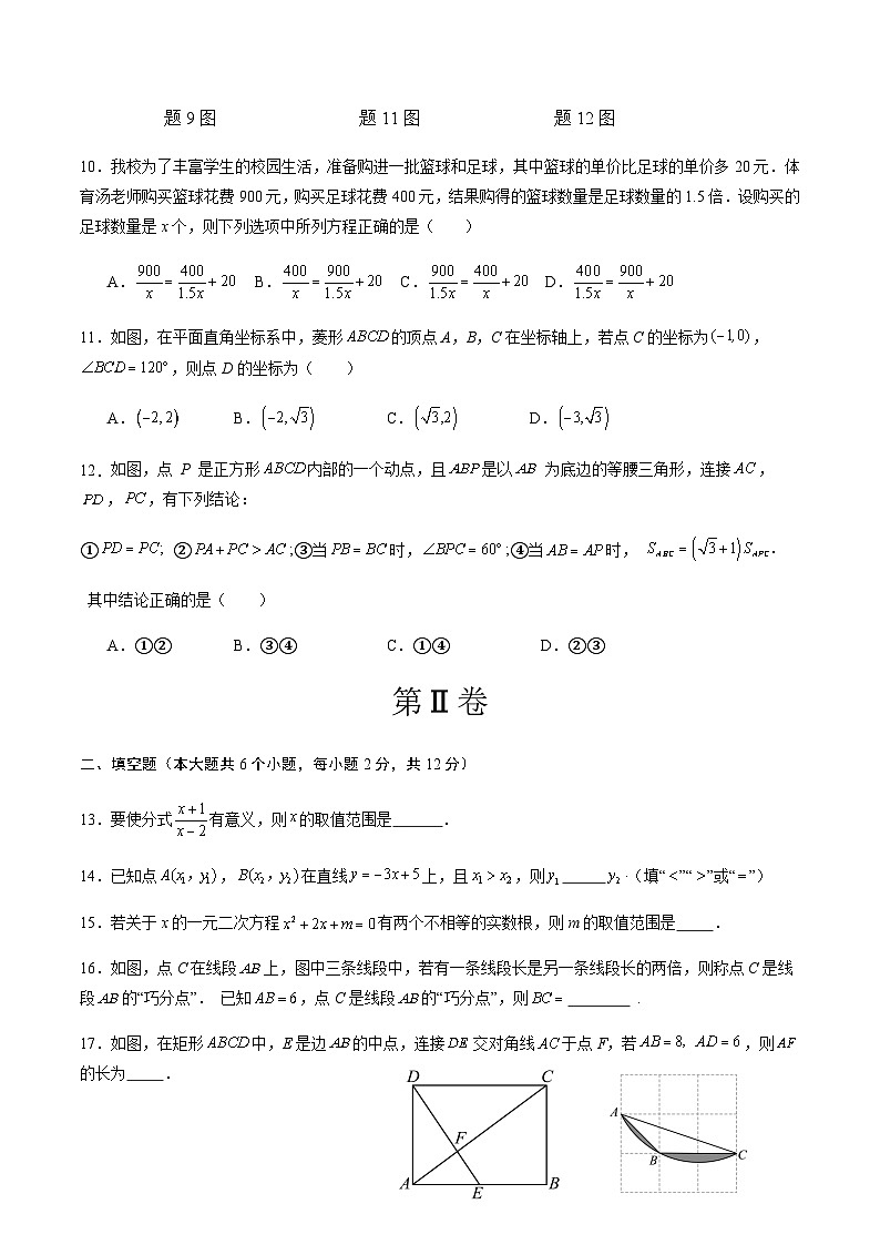 2024年中考数学（广西）第三次模拟考试（含答案）第3页