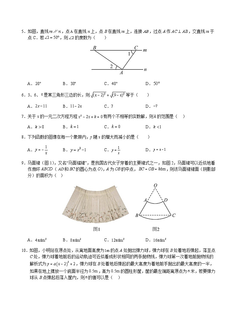 2024年中考数学（湖南）第三次模拟考试（含答案）第2页