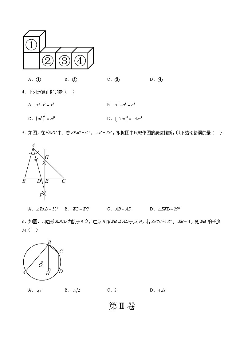 2024年中考数学（吉林）第三次模拟考试第2页