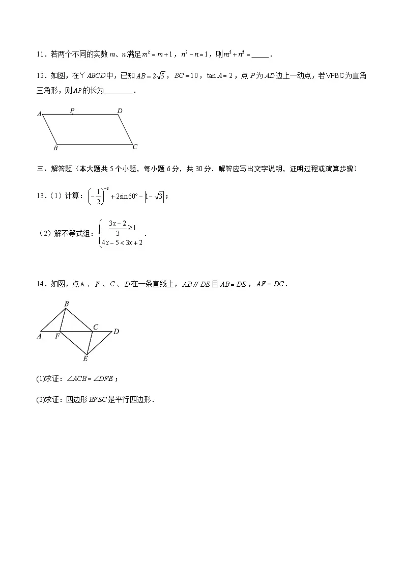 2024年中考数学（江西）第三次模拟考试（含答案）第3页
