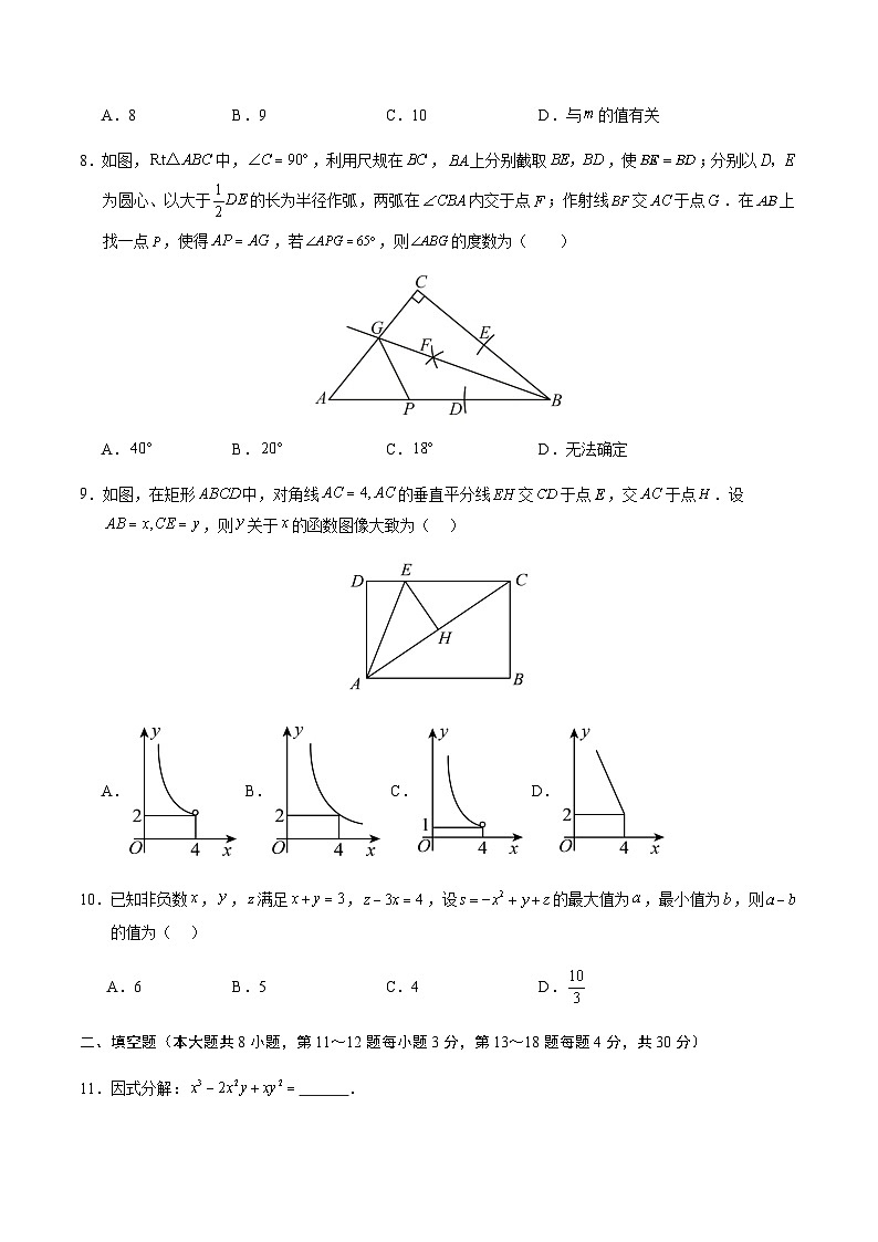2024年中考数学（南通）第三次模拟考试（含答案）第3页