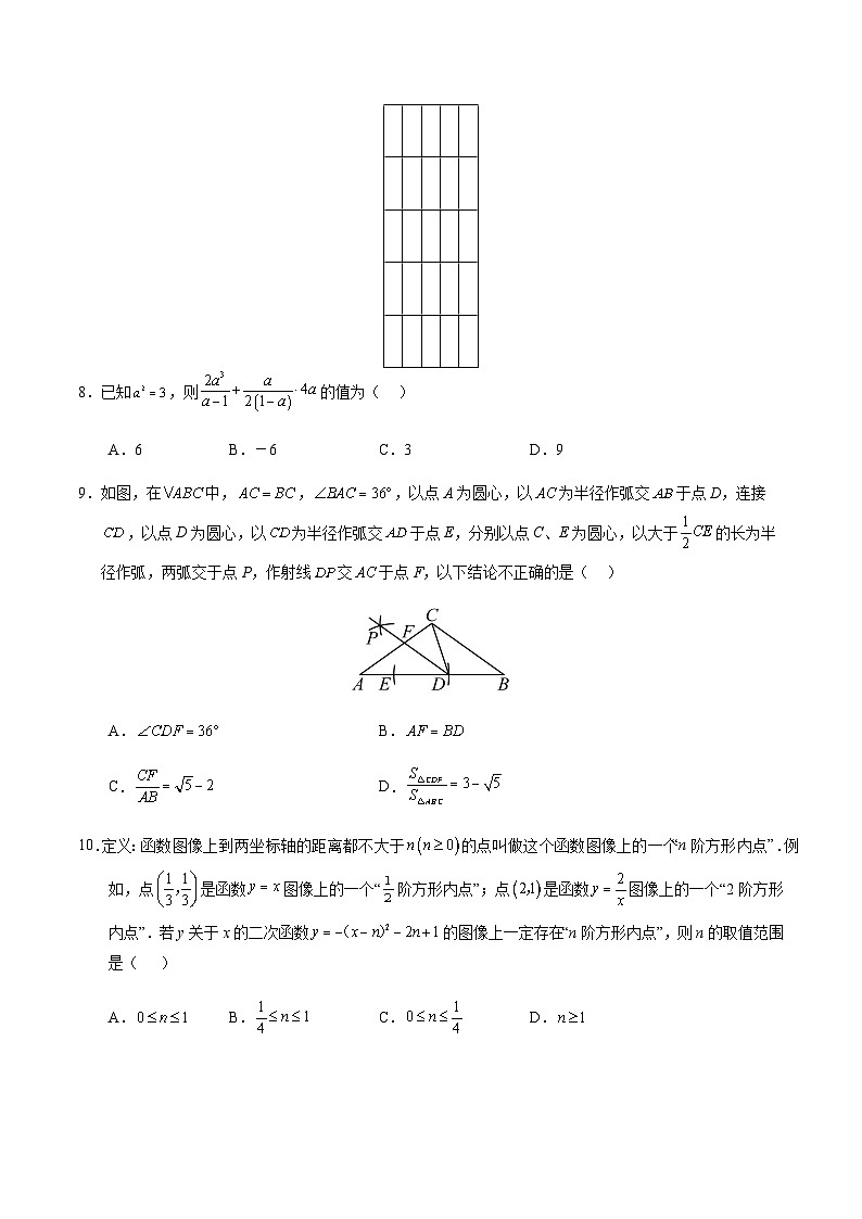 2024年中考数学（山东济南）第三次模拟考试（含答案）第3页