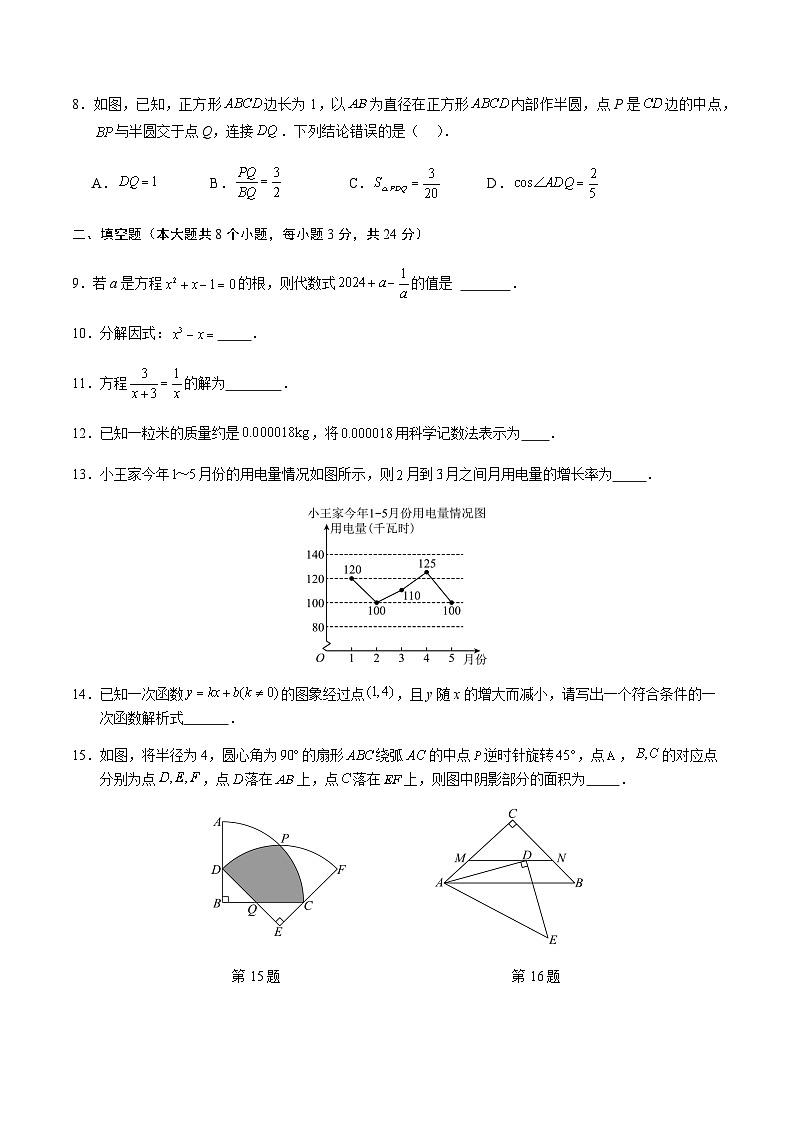 2024年中考数学（苏州）第三次模拟考试第3页