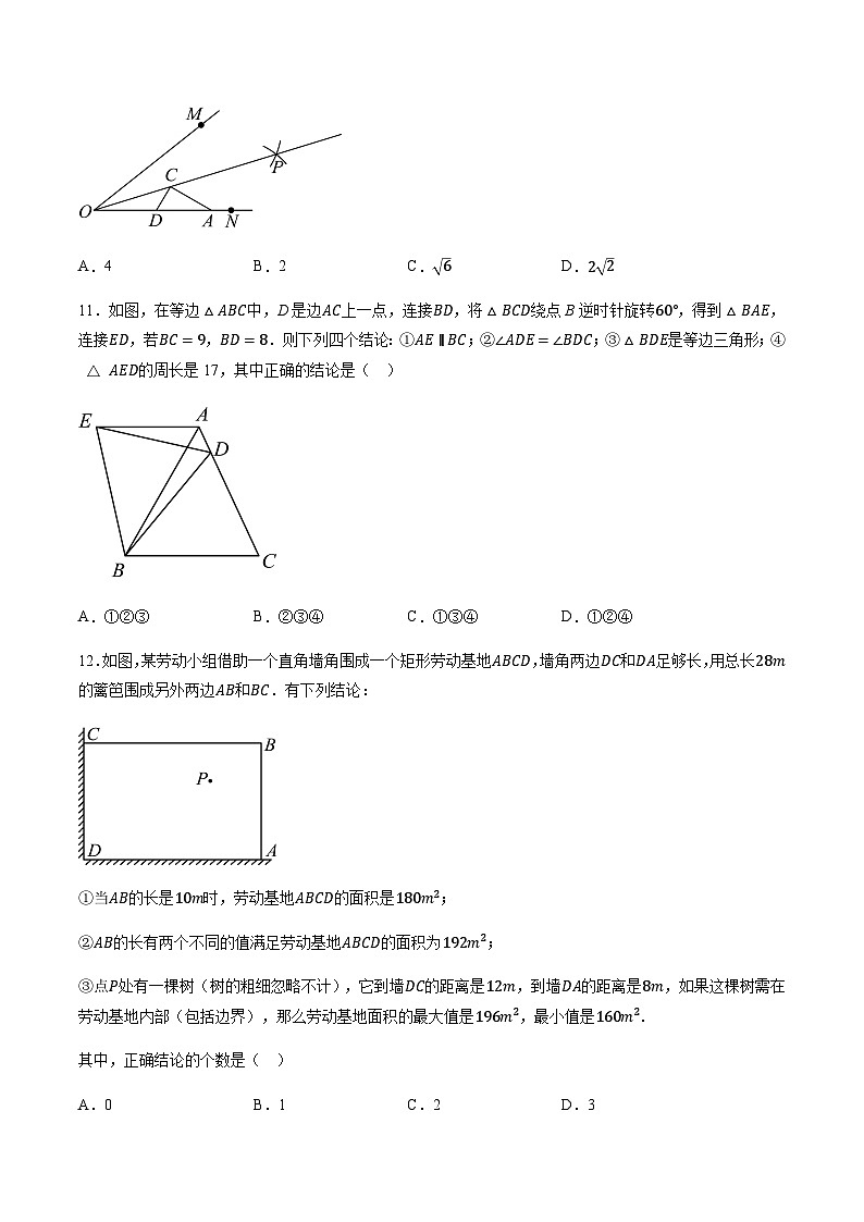 2024年中考数学（天津 ）第三次模拟考试（含答案）第3页