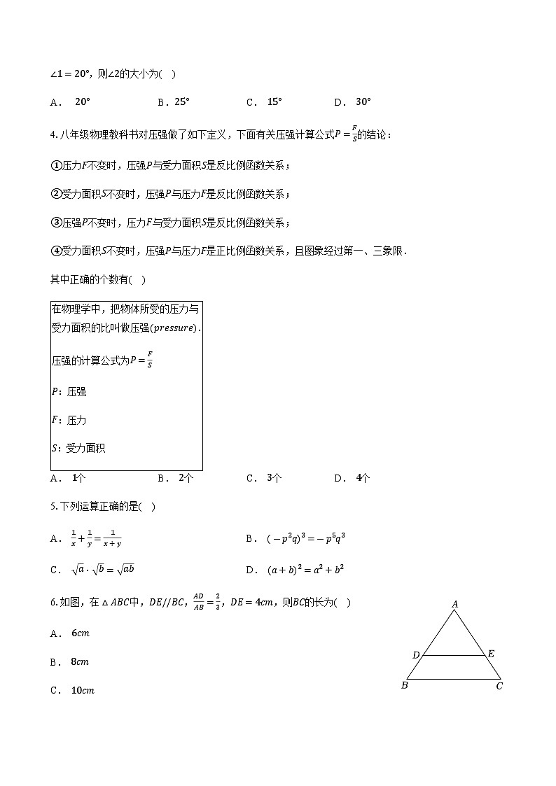2024年中考数学（云南）第三次模拟考试（含答案）第2页