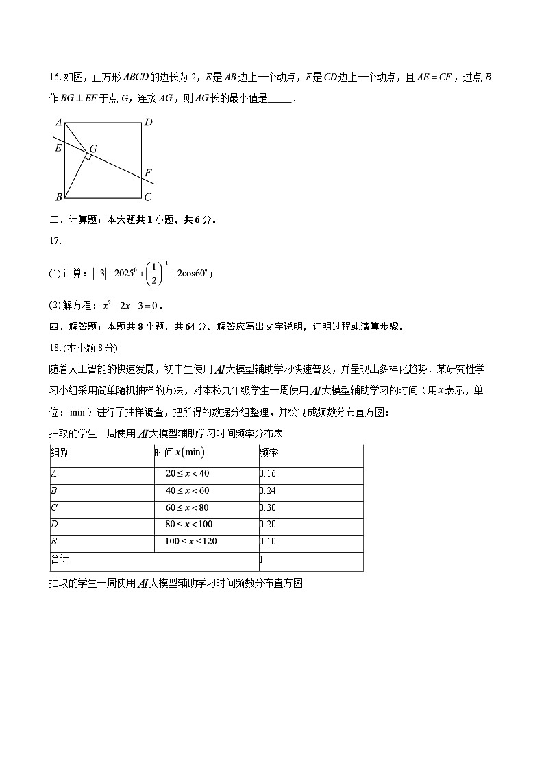 2025--2026学年江苏省徐州市第三十六中学九年级（上）第三次月考数学试卷-自定义类型第3页