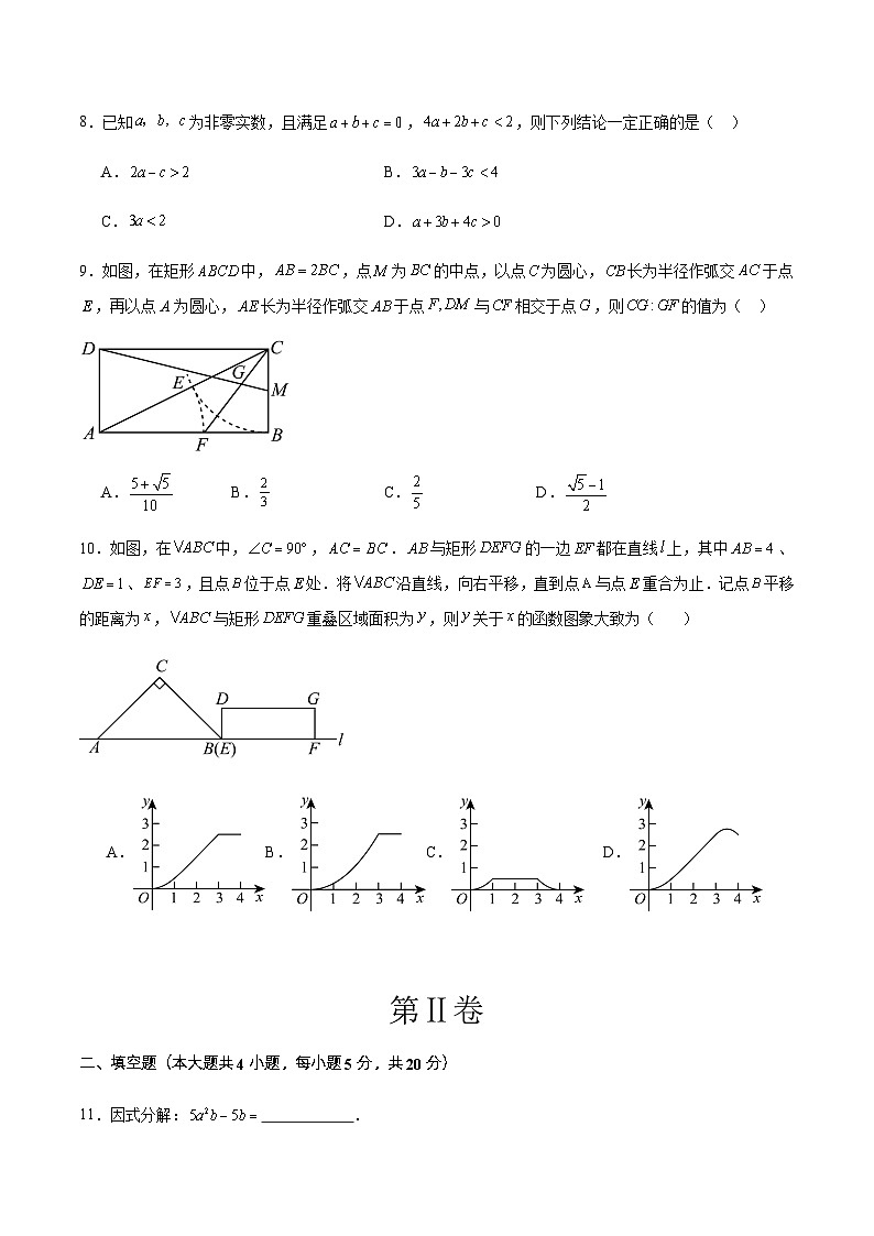 2024年中考数学（安徽）押题预测卷一（含答案）第3页