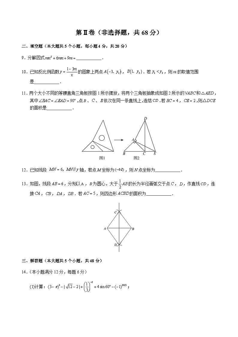 2024年中考数学（成都）押题预测卷二（含答案）第3页