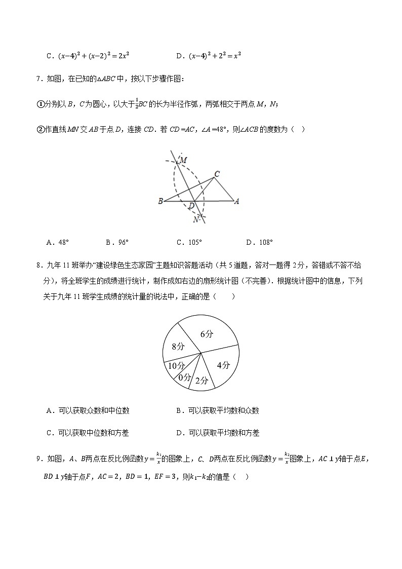 2024年中考数学（福建）押题预测卷二（含答案）第3页