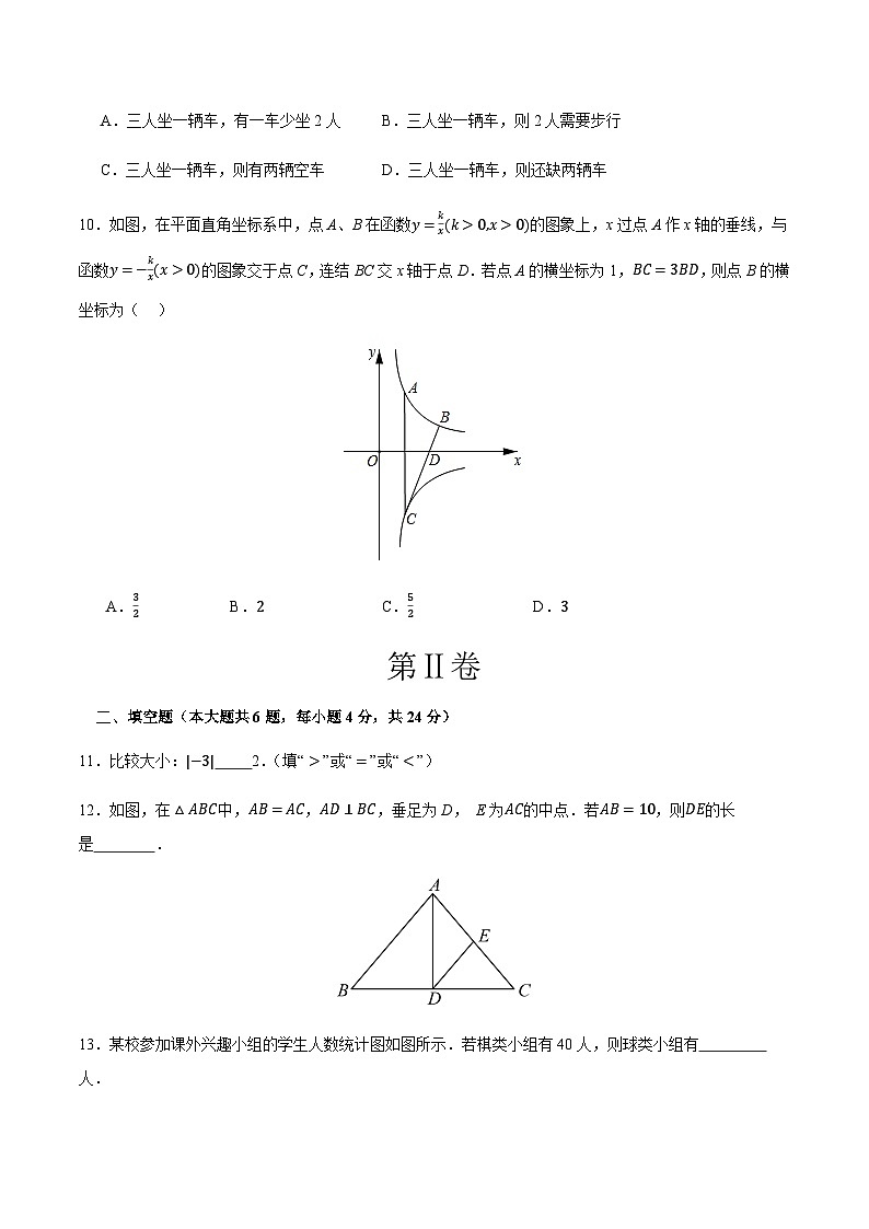 2024年中考数学（福建）押题预测卷一（含答案）第3页