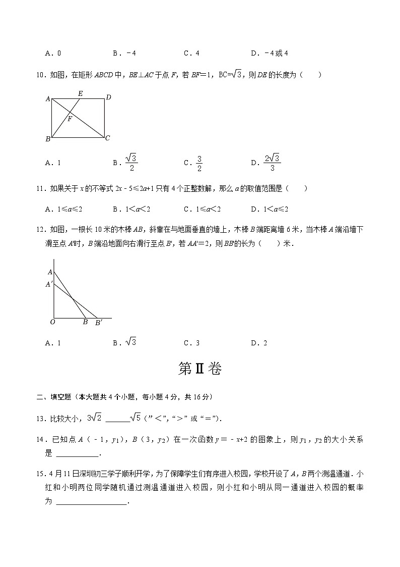 2024年中考数学（贵州）押题预测卷一（含答案）第3页