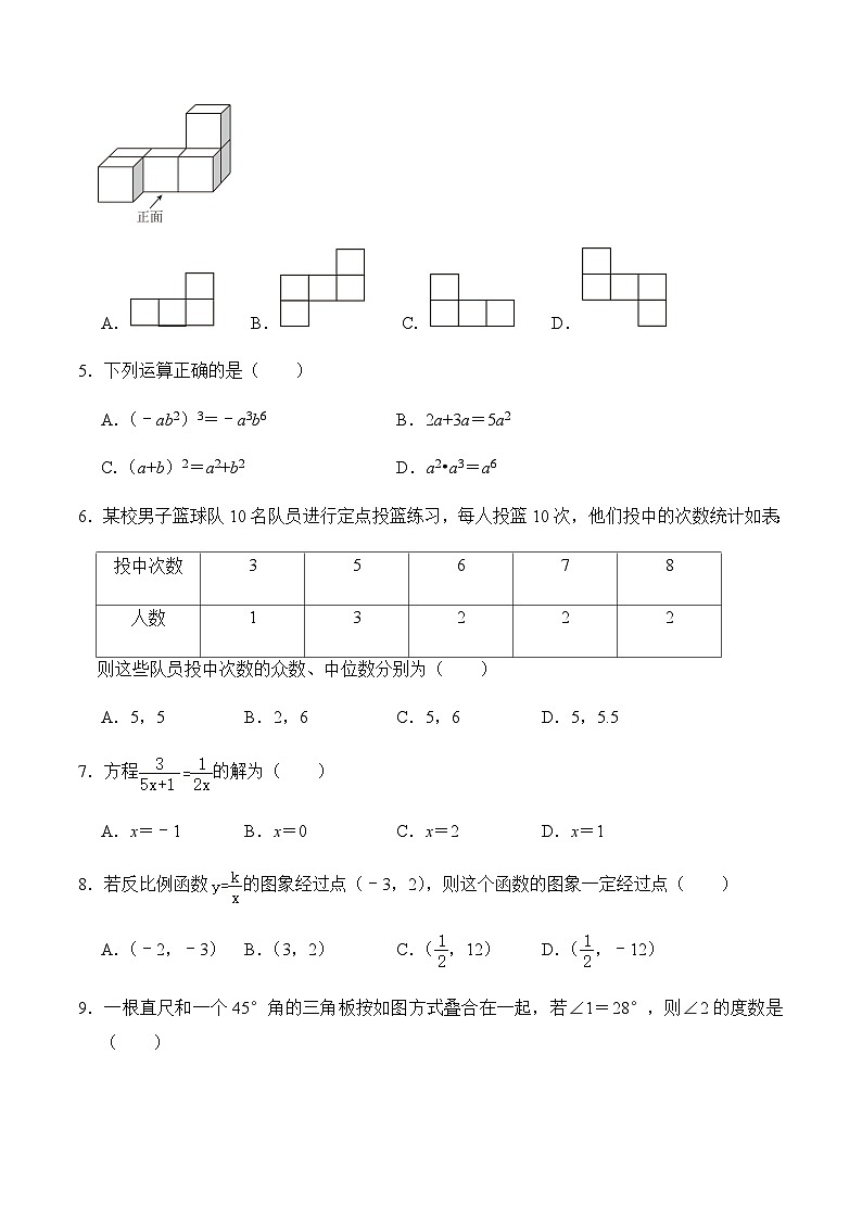 2024年中考数学（海南）押题预测卷一（含答案）第2页