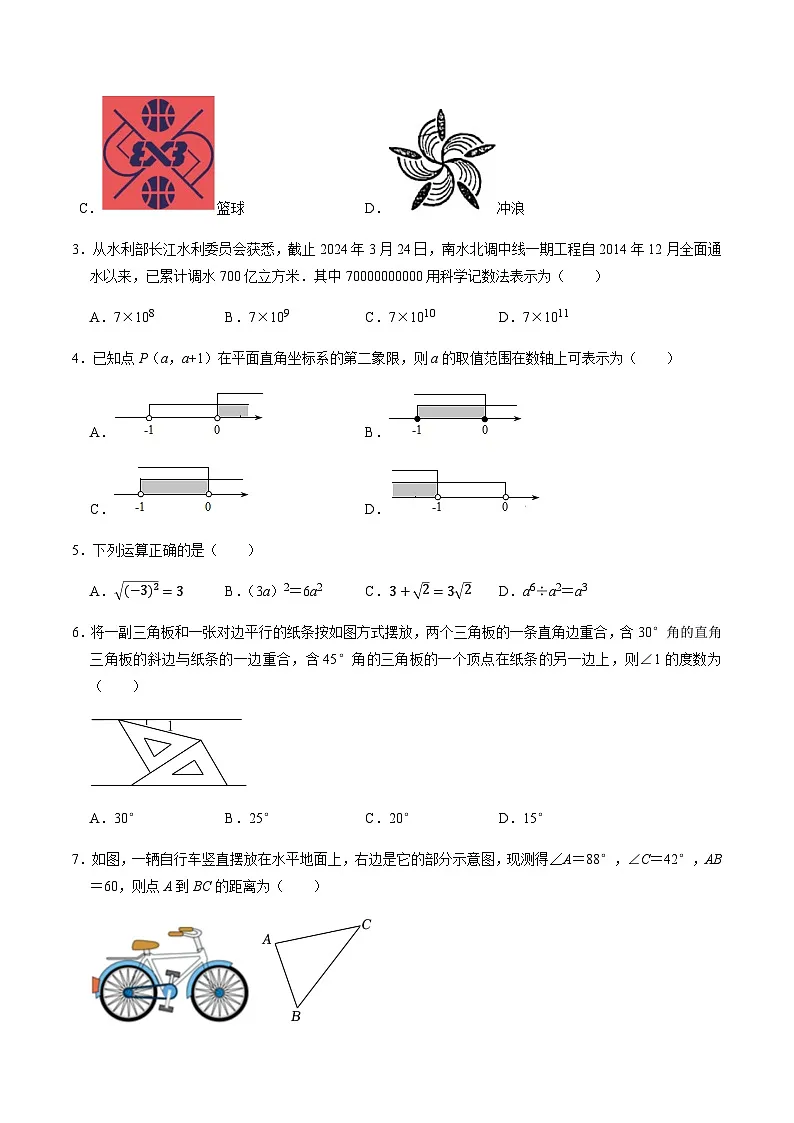2024年中考数学（湖北省）押题预测卷（含答案）第2页
