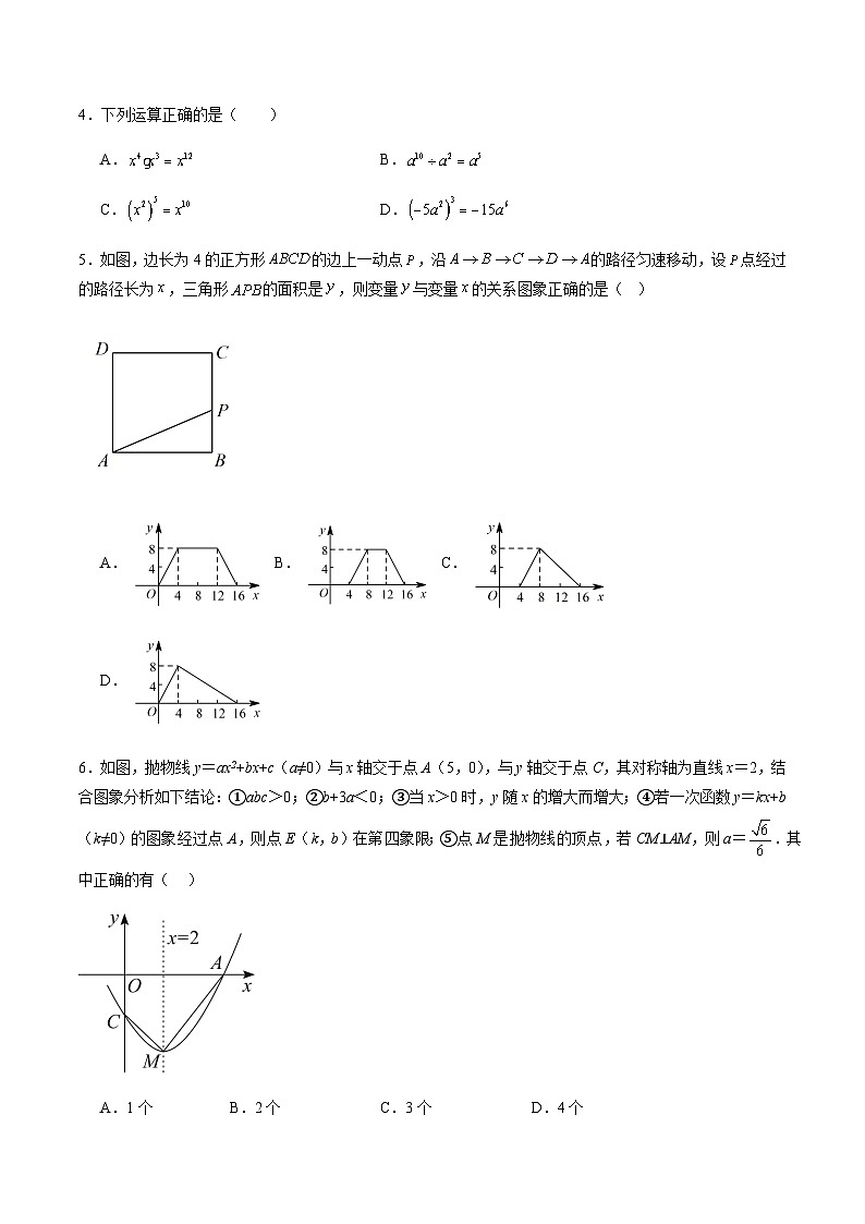 2024年中考数学（江西）押题预测卷二（含答案）第2页