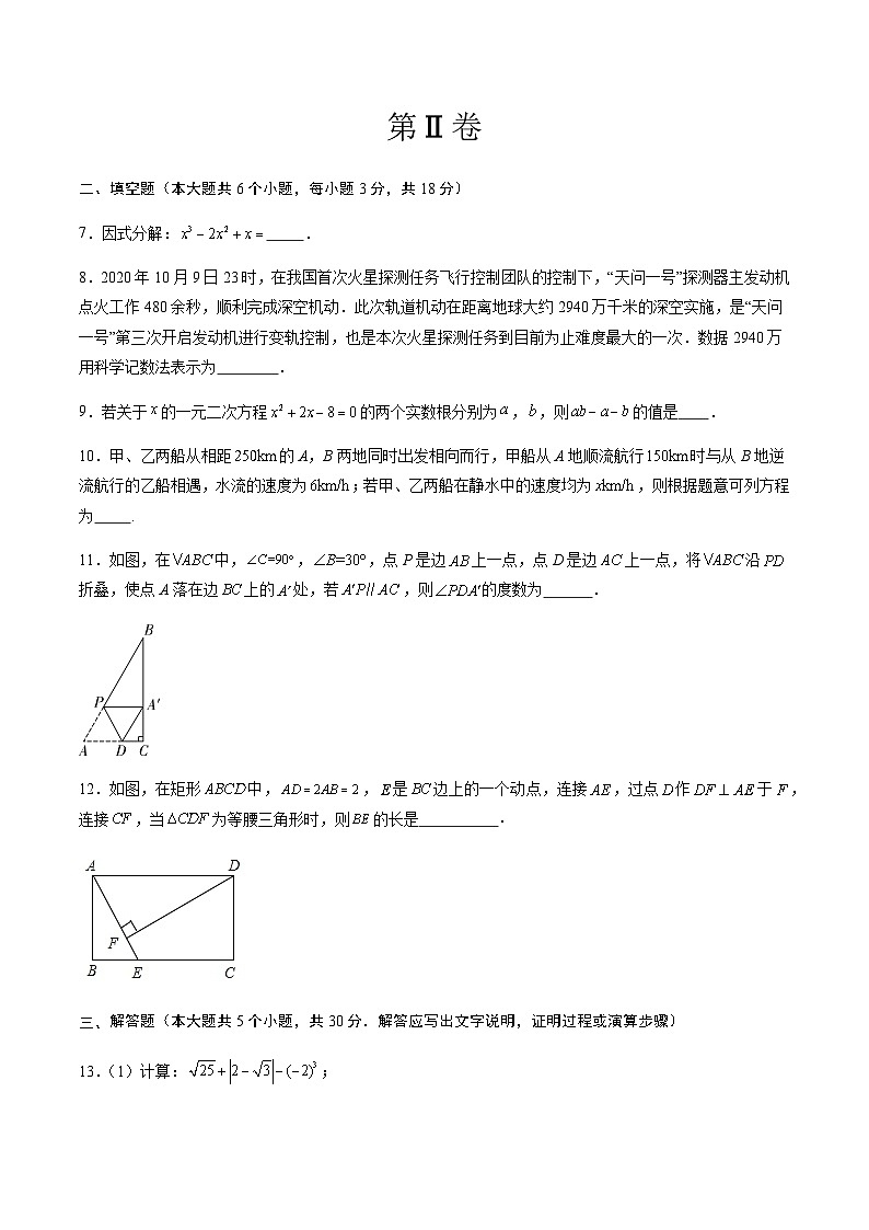2024年中考数学（江西）押题预测卷二（含答案）第3页