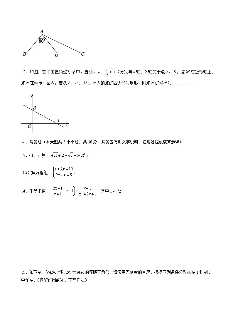2024年中考数学（江西）押题预测卷一（含答案）第3页