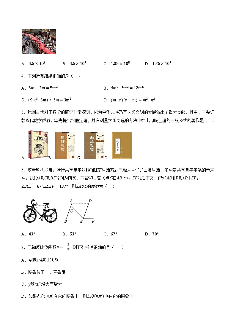2024年中考数学（山西）押题预测卷一（含答案）第2页