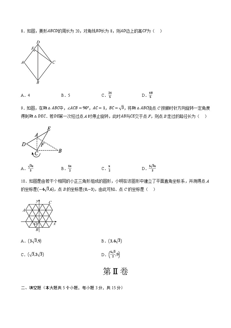 2024年中考数学（山西）押题预测卷一（含答案）第3页