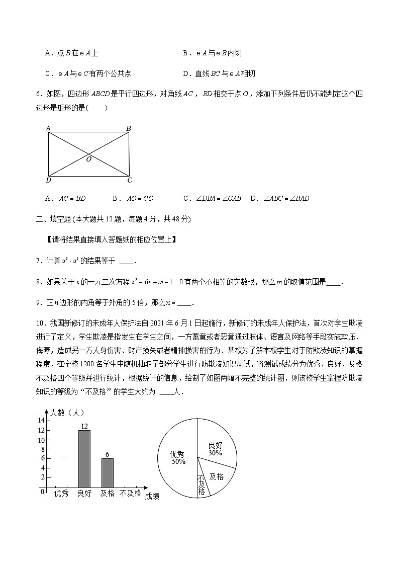 2024年中考数学（上海）押题预测卷二（含答案）第2页
