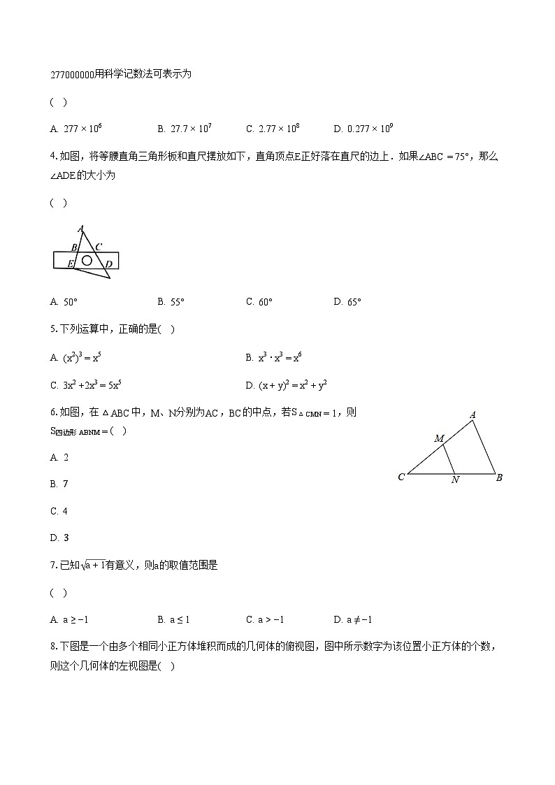 2024年中考数学（云南）押题预测卷一（含答案）第2页