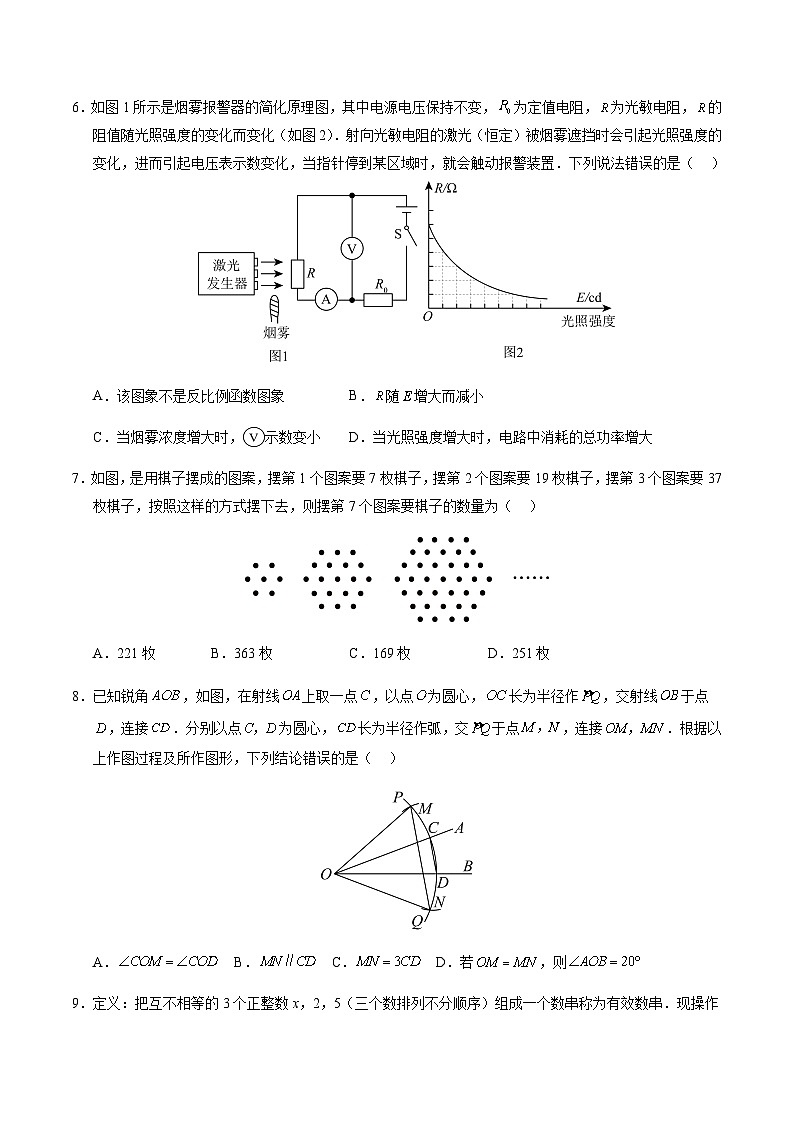 2024年中考数学（重庆）押题预测卷一（含答案）第3页