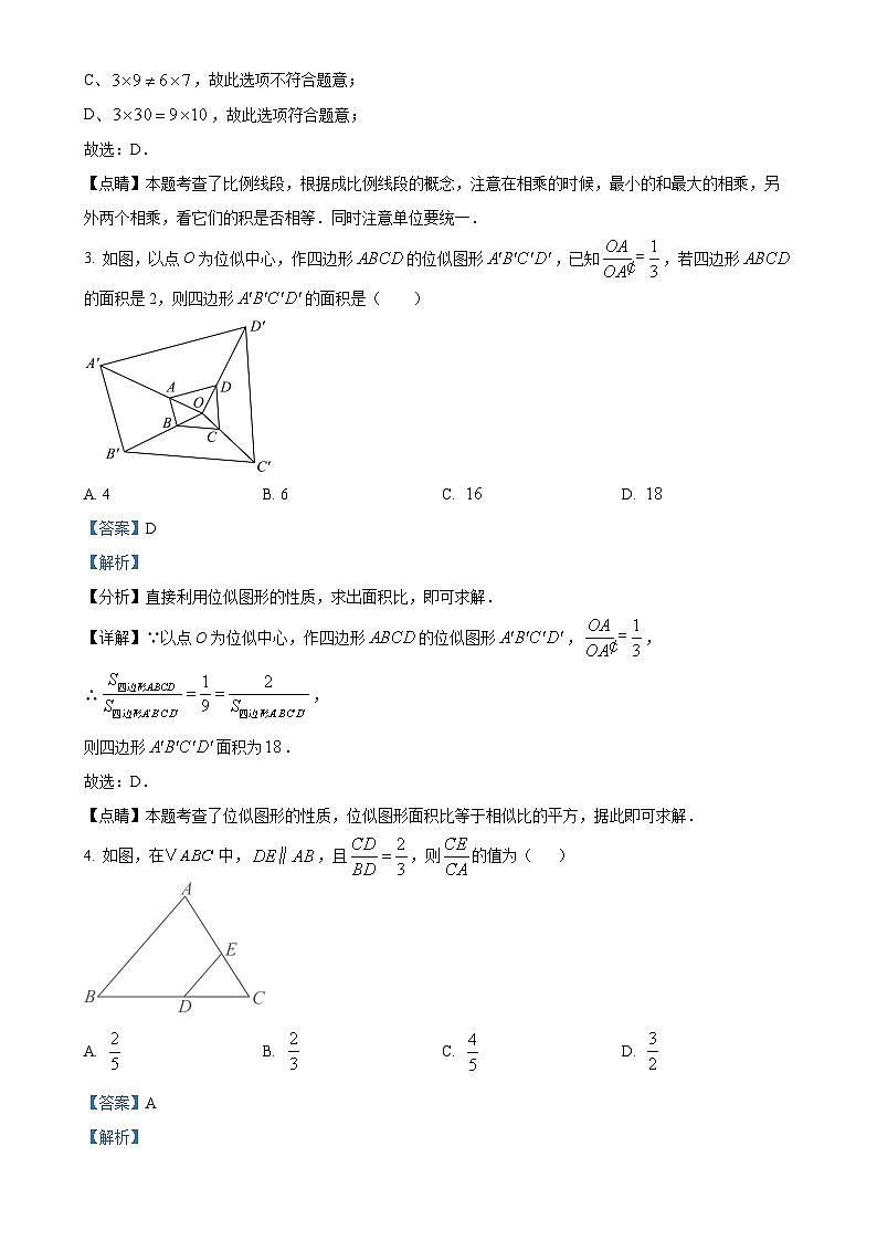 福建省泉州第五中学九年级上学期数学第二次月考数学试题（解析版）-A4第2页