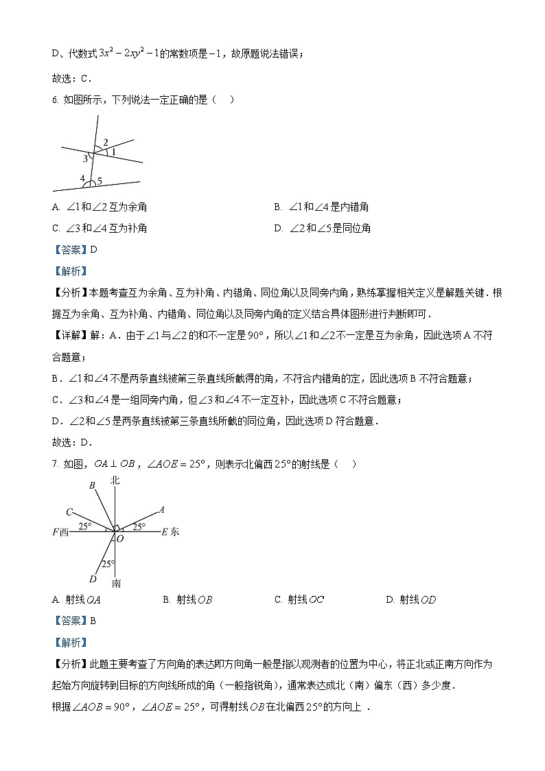 福建省泉州市晋江市2024--2025学年七年级上学期期末质量抽测数学试卷 （解析版）-A4第3页