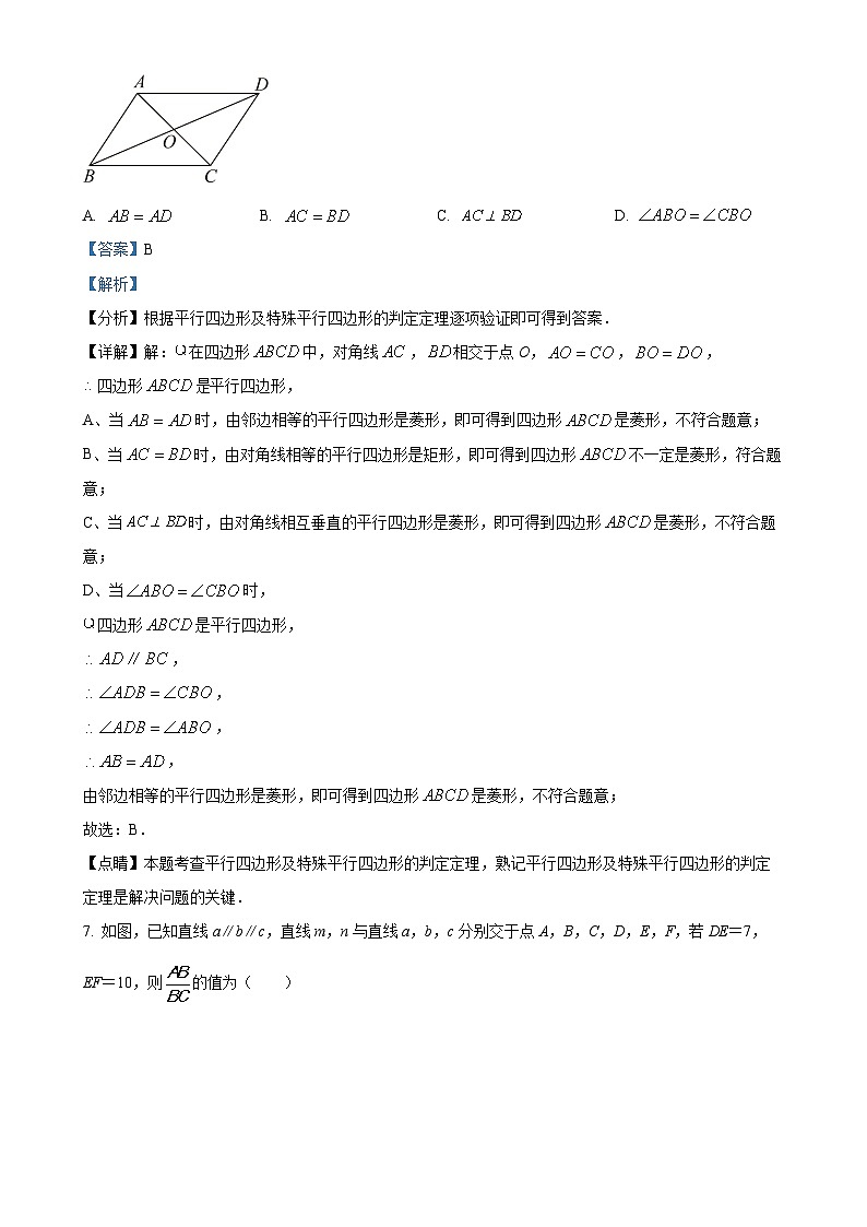 福建省宁德市霞浦县福宁中学九年级上学期第二次月考数学试题（解析版）-A4第3页