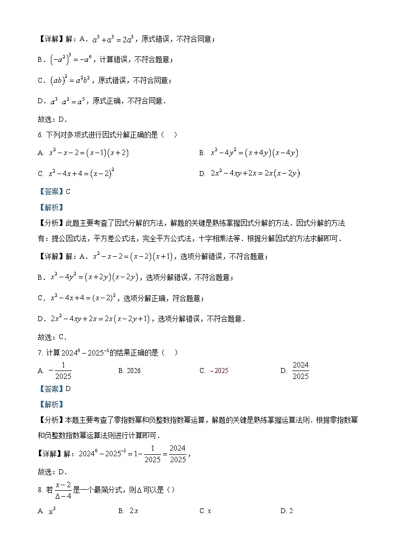 福建省福州福清市八年级上学期期末考试数学试题（解析版）-A4第3页