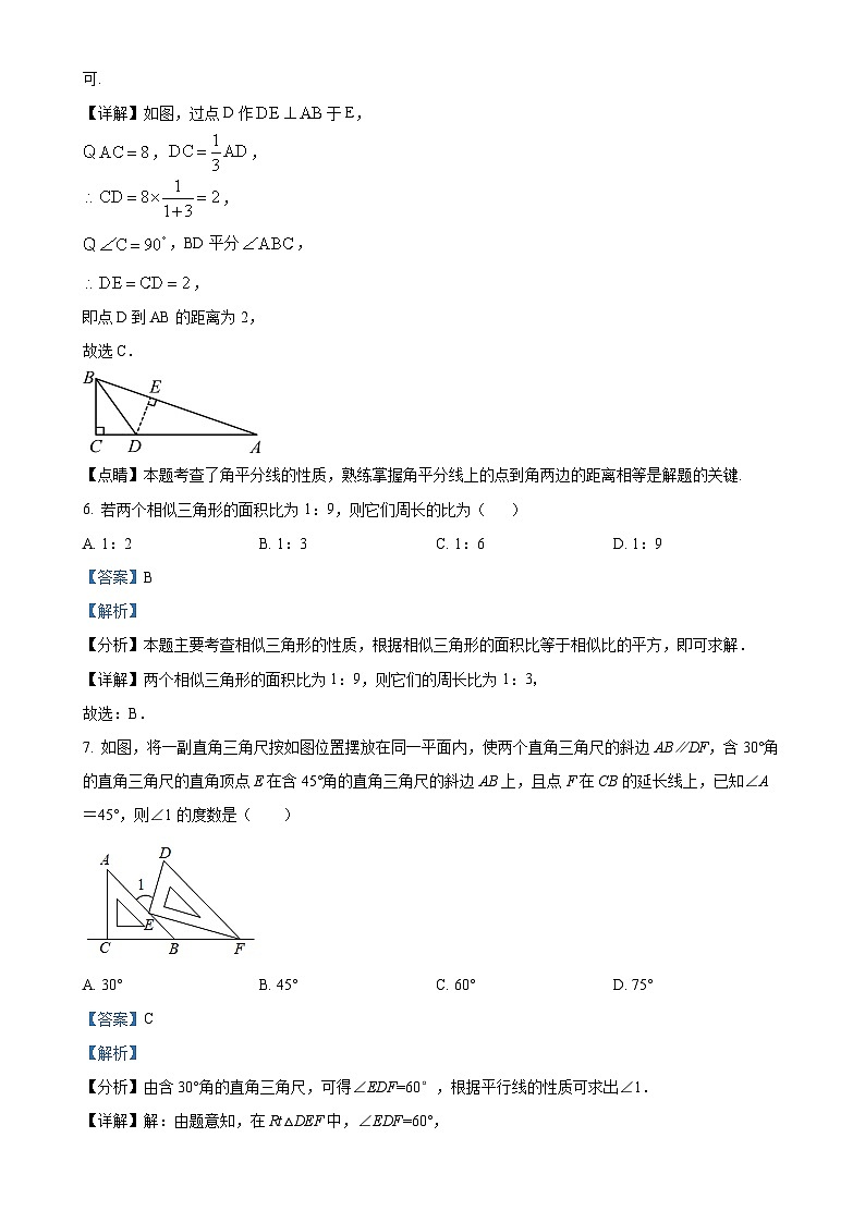 福建省莆田市城厢区砺成中学九年级下学期月考数学试题（解析版）-A4第3页