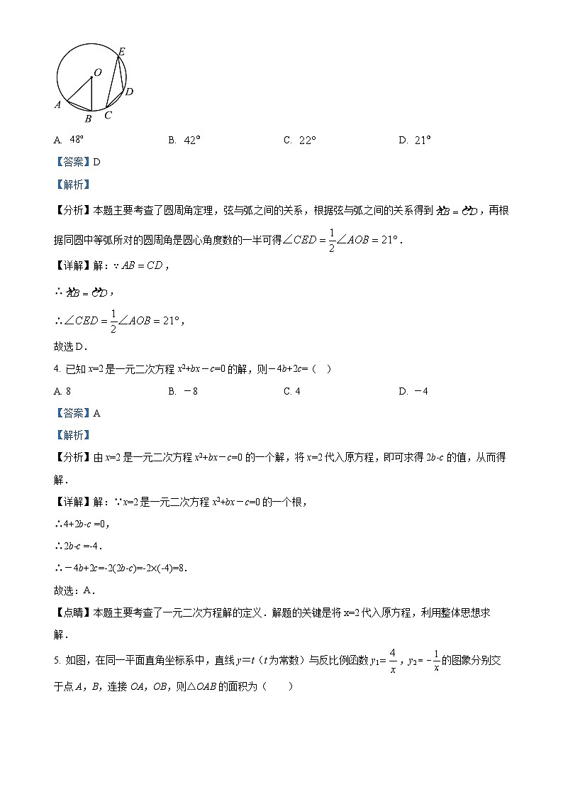 福建省福州现代中学九年级上学期月考数学试题（解析版）-A4第2页